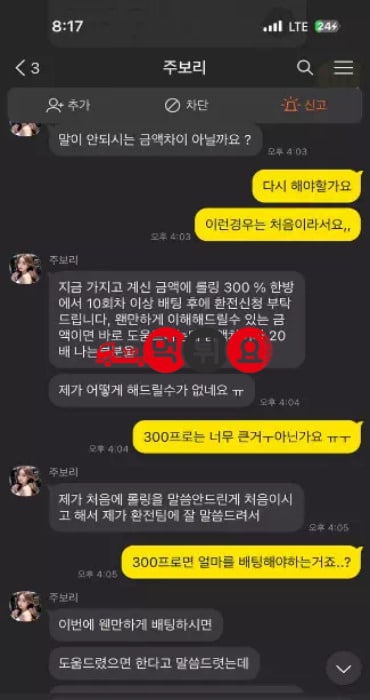 볼카지노 먹튀대