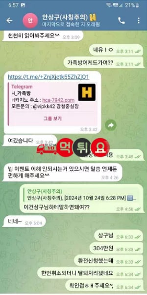 H카지노먹튀증거대화